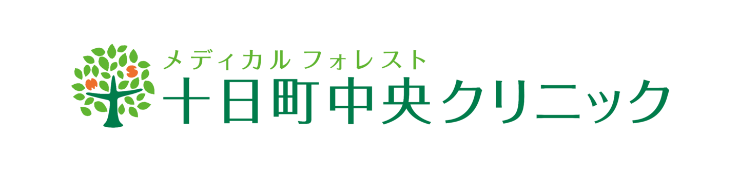 メディカルフォレスト十日町中央クリニック