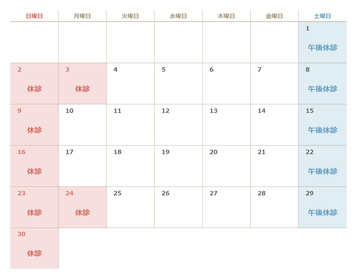 2022年12月カレンダー