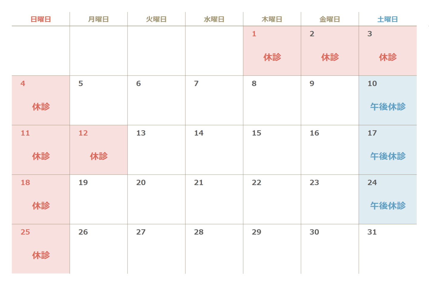 2022年12月カレンダー