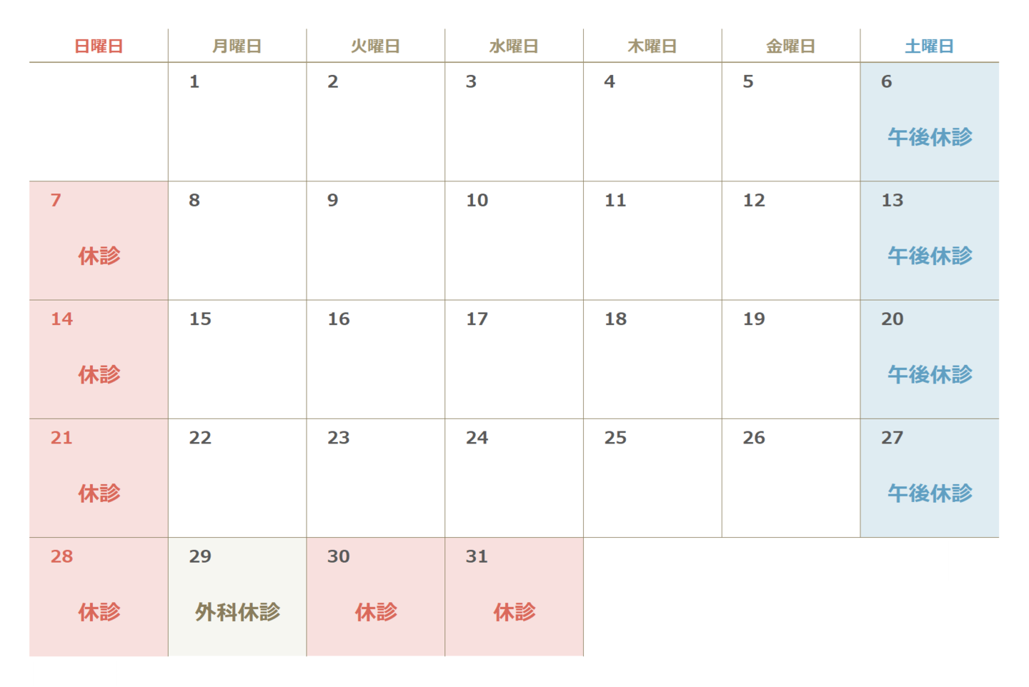 2023年1月カレンダー