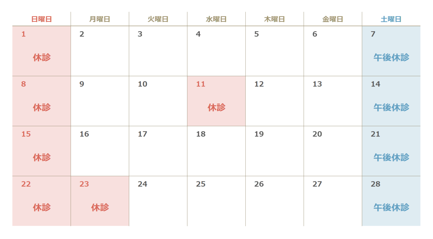 2023年1月カレンダー