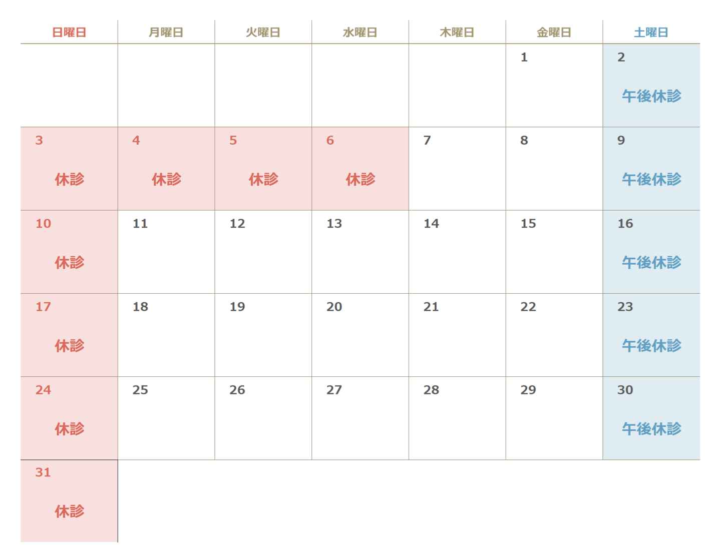 2023年1月カレンダー