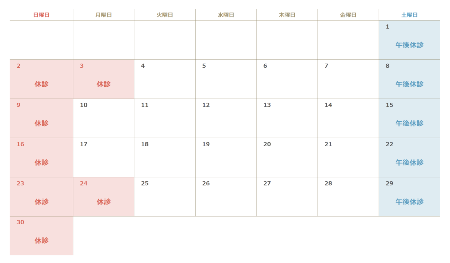 2022年12月カレンダー