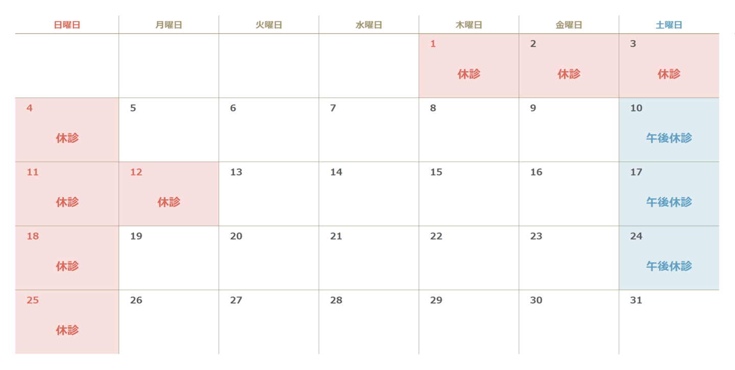 2022年12月カレンダー