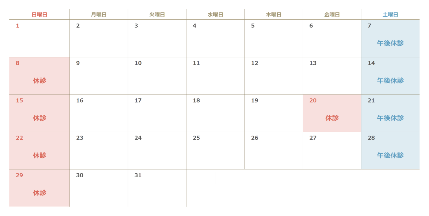 2022年12月カレンダー